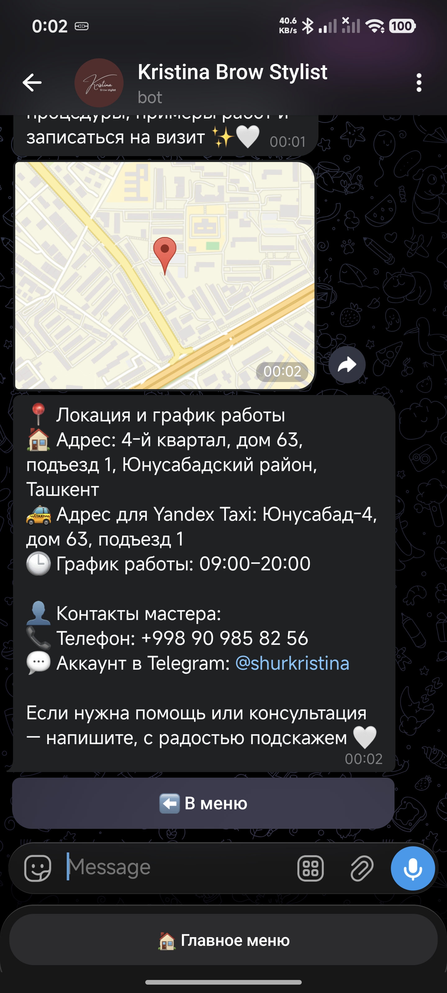 Контакты мастера и график работы